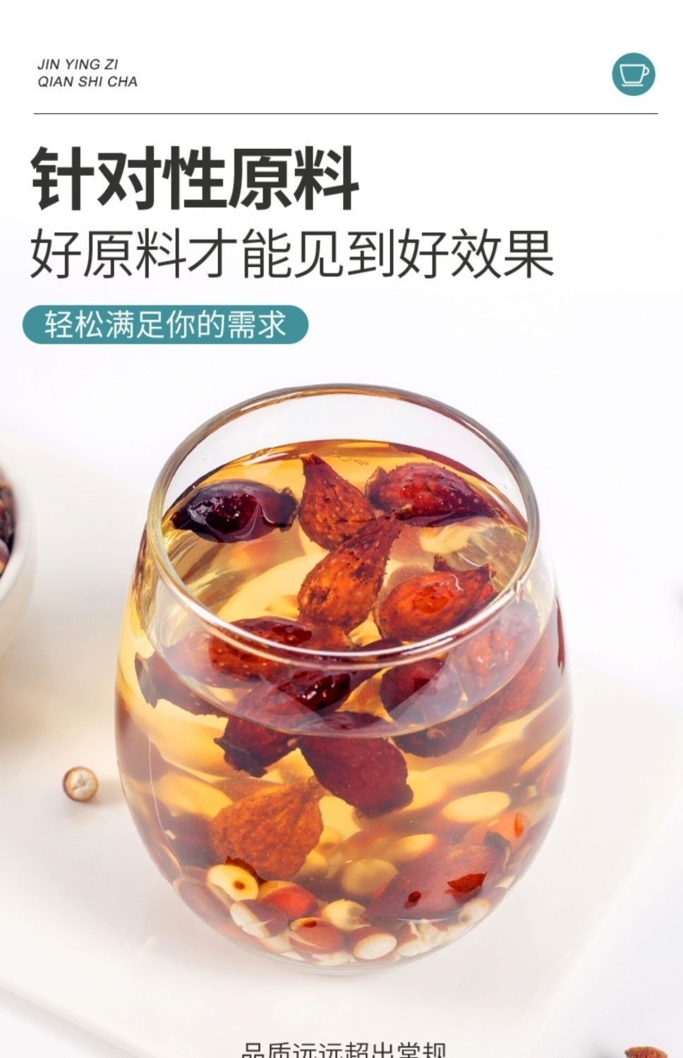 Jinyingzi & Qian Shi Tea – Water & Land Immortals, Nourishing Combo