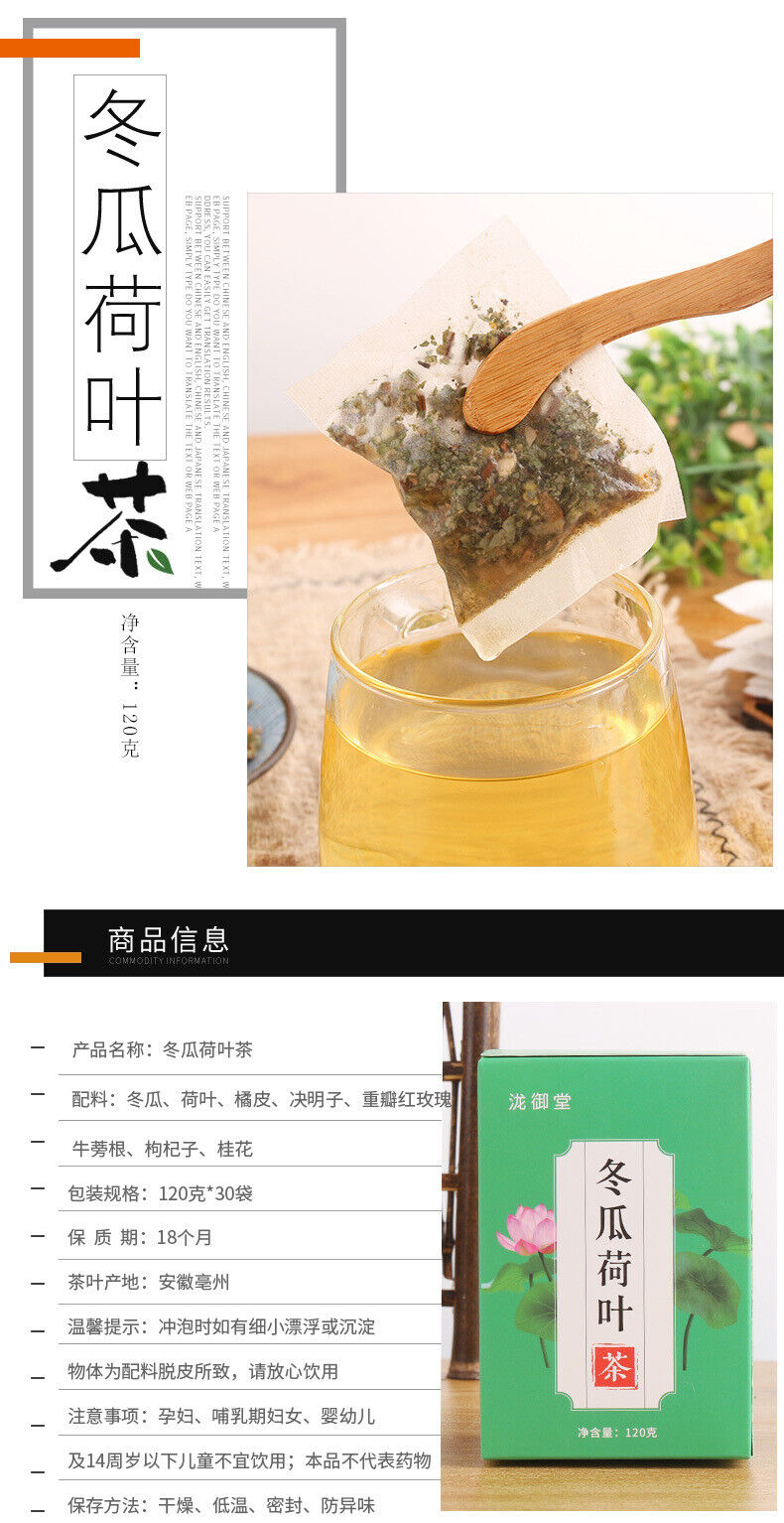 Winter Melon Lotus Leaf Tea 120g Bag Convenient Herbal Tea for Brewing