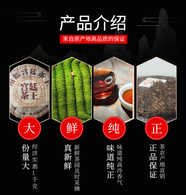 Yunnan Nannushan Palace Tea King Ancient Tree First Spring Pu'er Ripe Tea 357g