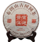 357g Menghai Pu'er Tea Brown Mountain Palace Pu'er Cooked Old Tree Tea Cake