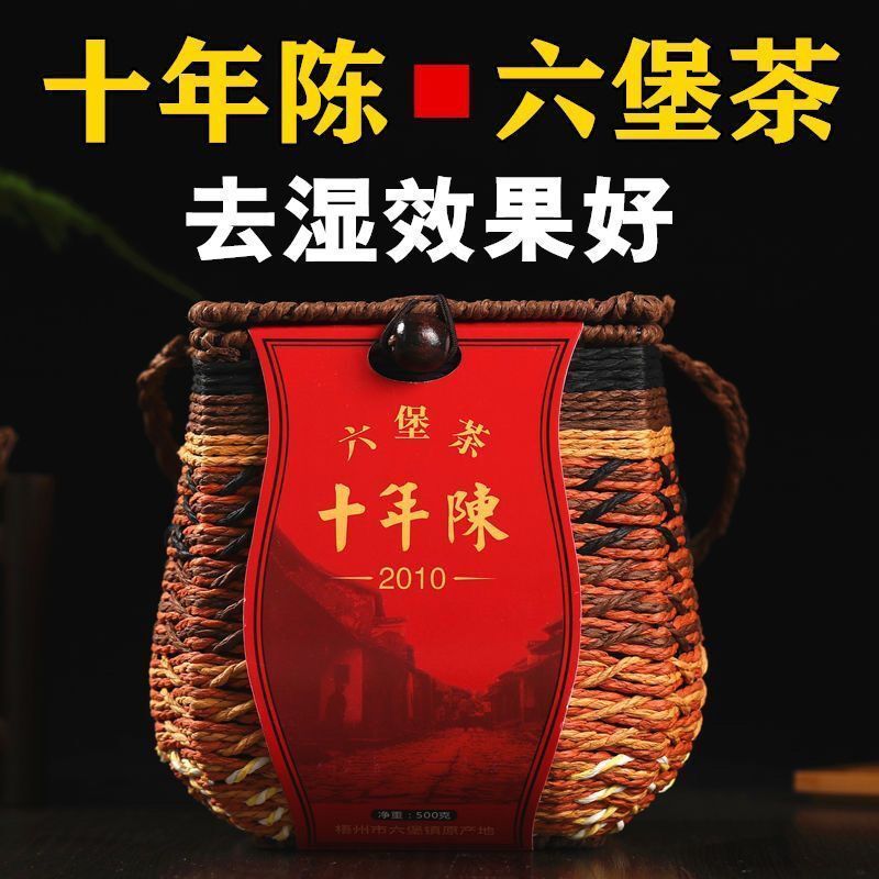 Ten-year Liubao Tea Premium Dehumidifying Tea Guangxi Specialty Aged Black Tea Secondary image