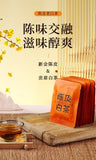 Chenpi White Tea Fuding Old White Tea Gongmei Xinhui Chenpi White Tea Cake 50pcs