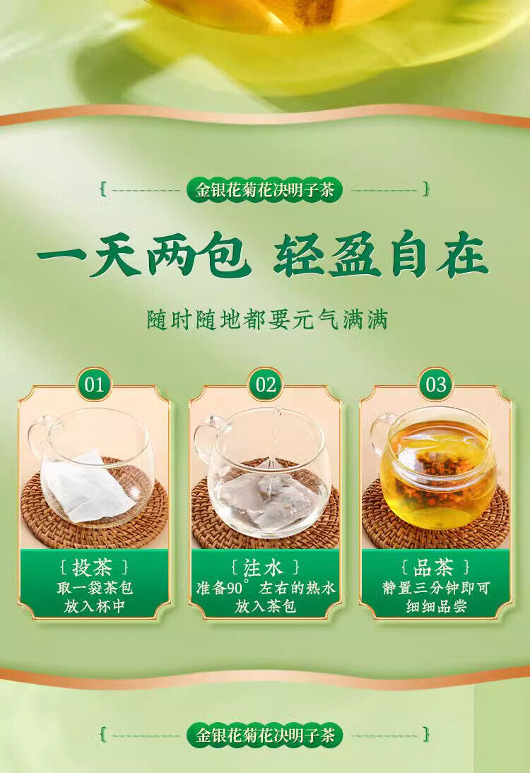 Honeysuckle Chrysanthemum Cassia Liver Detox Tea 30 Bags