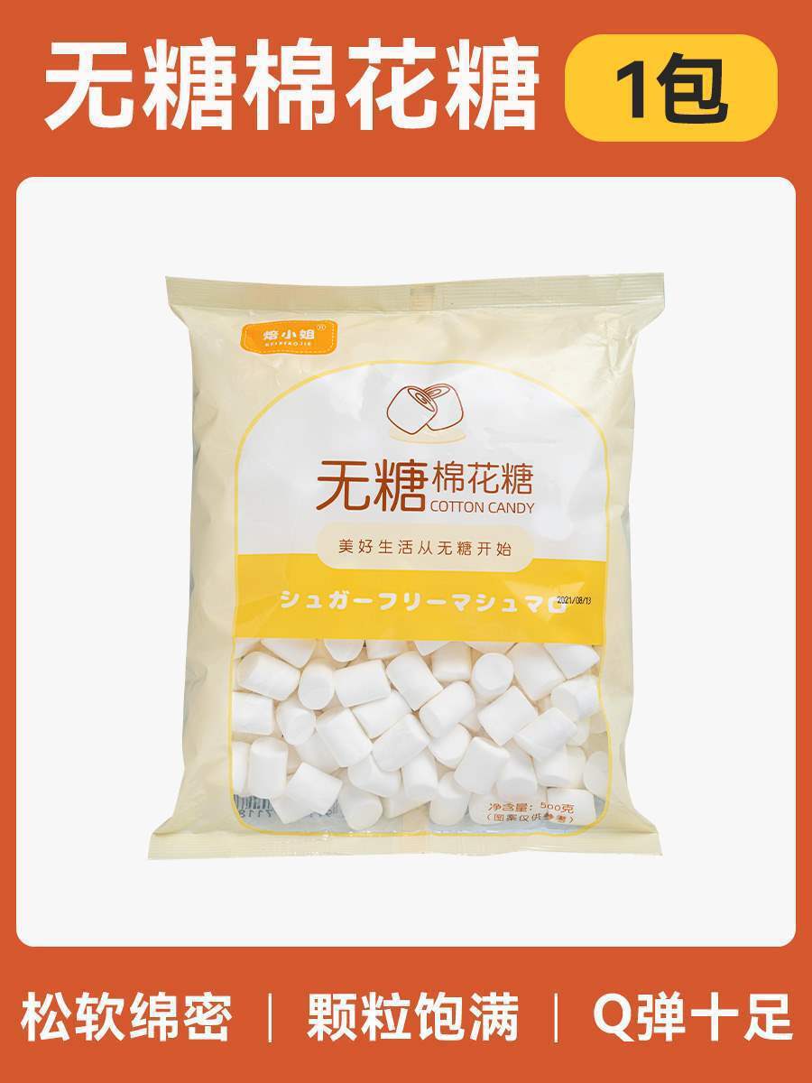 Healthy low sugar milk ingredients, marshmallows, baked nougat, snow sugar