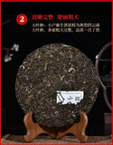 357g Pu-erh Raw Tea Cake 小户赛生普洱茶 普洱茶生茶
