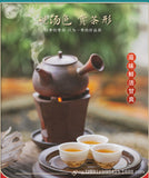 Wuyi Mountain Speciality Da Hong Pao Oolong Tea