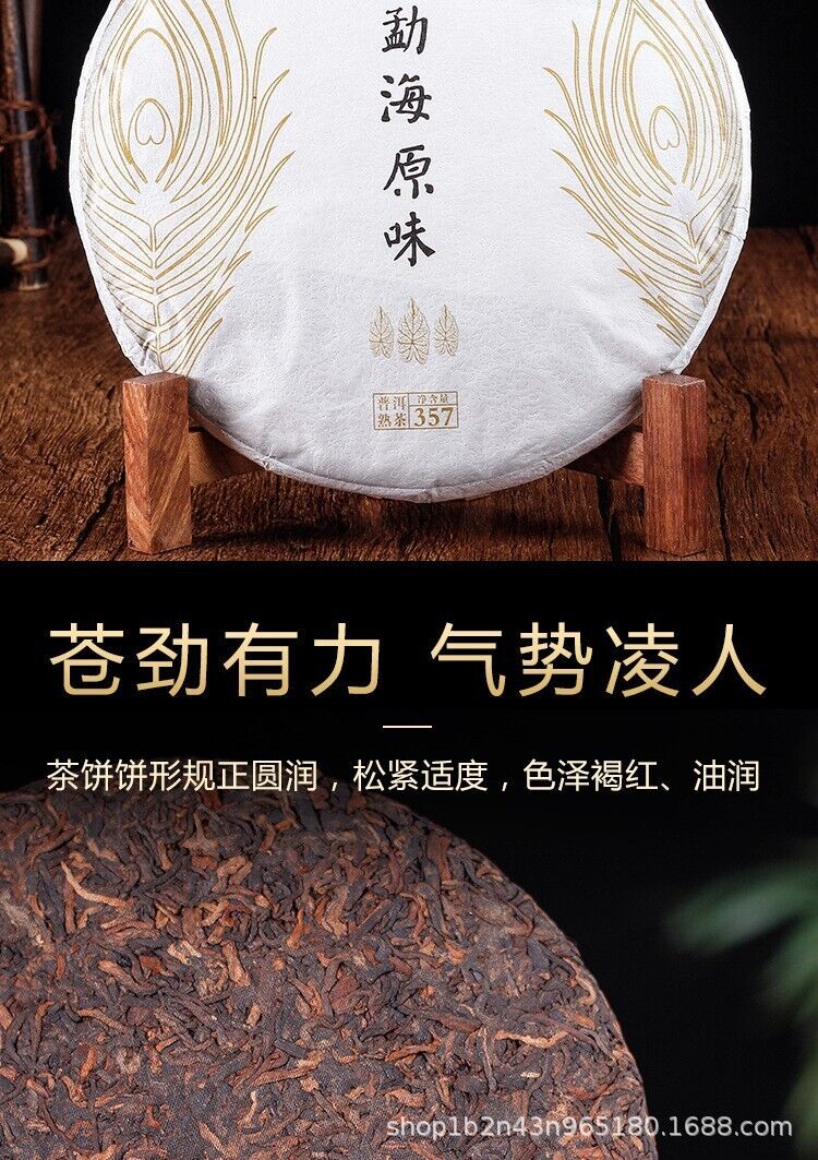 Yunnan Pu'er Tea Ripe Tea 357g Cake Tea Good Ripe Tea Golden Bud One Bite