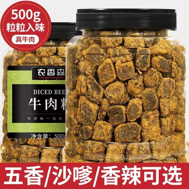 Diced Beef Inner Mongolia Beef Jerky Dried Meat Spicy Casual Snacks Main image