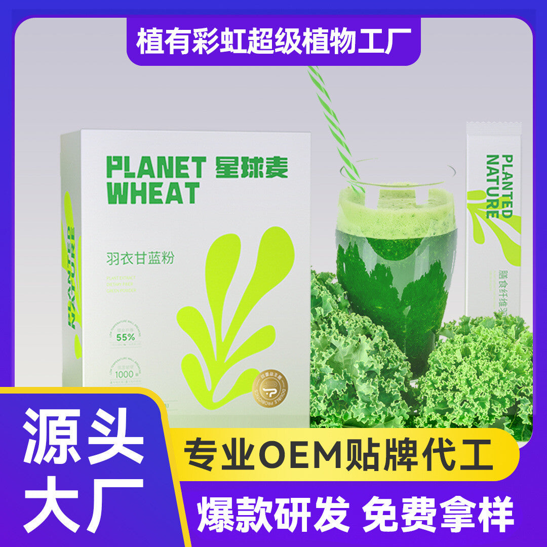Kale powder green juice fiber solid drinks fruit and vegetable powder Secondary image