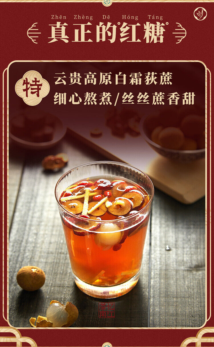 Red Dates, Longans, Goji Berries, Black Sugar, Ginger Tea 300g Health Tea