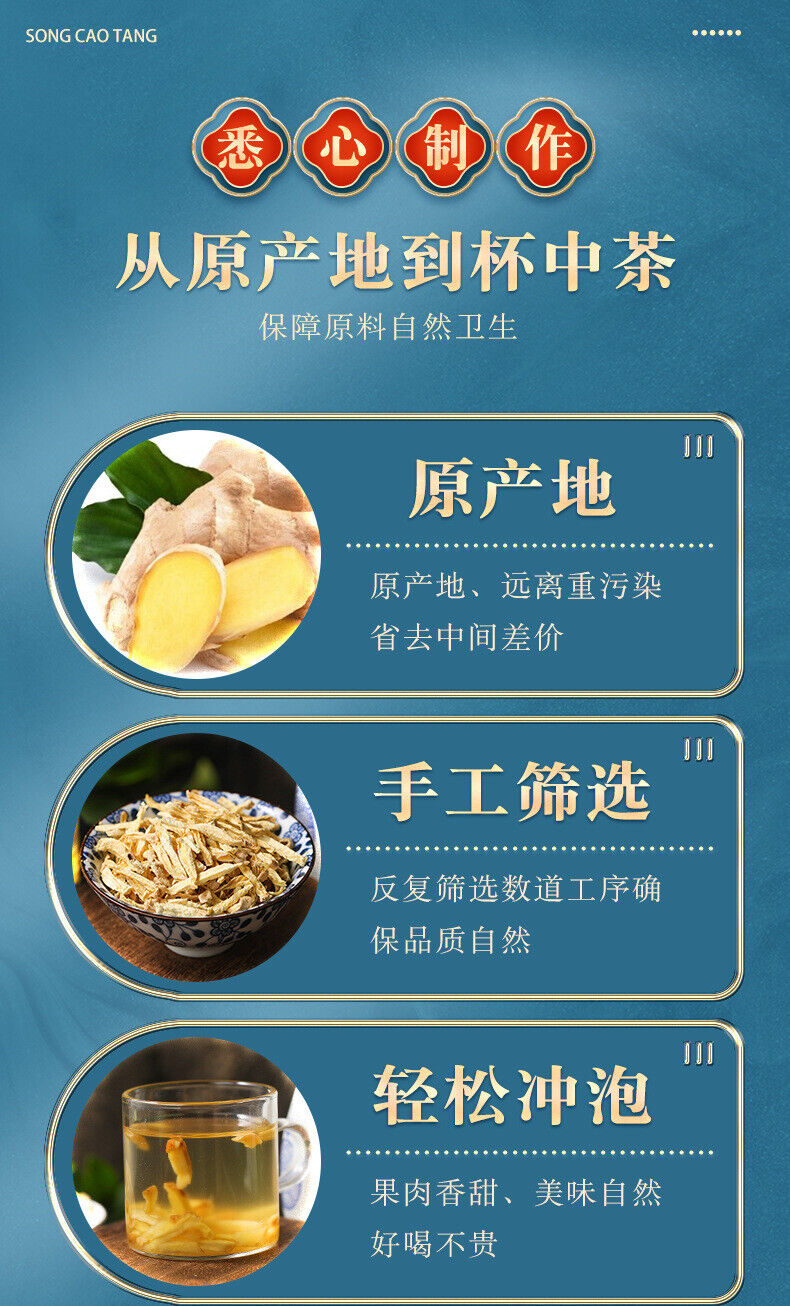 Dry Ginger Cuttings Tea Natural Herbal Infusion 100g*2