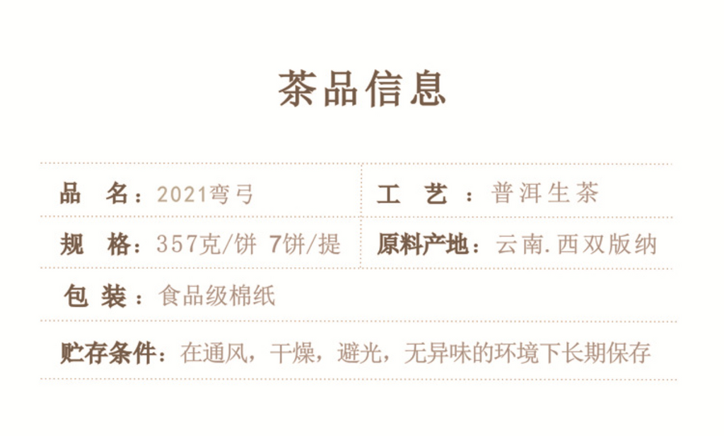 Bent Bow Puerh Tea Raw Tea Cake Yiwu Ancient Tree Spring Tea 357g/12.59oz