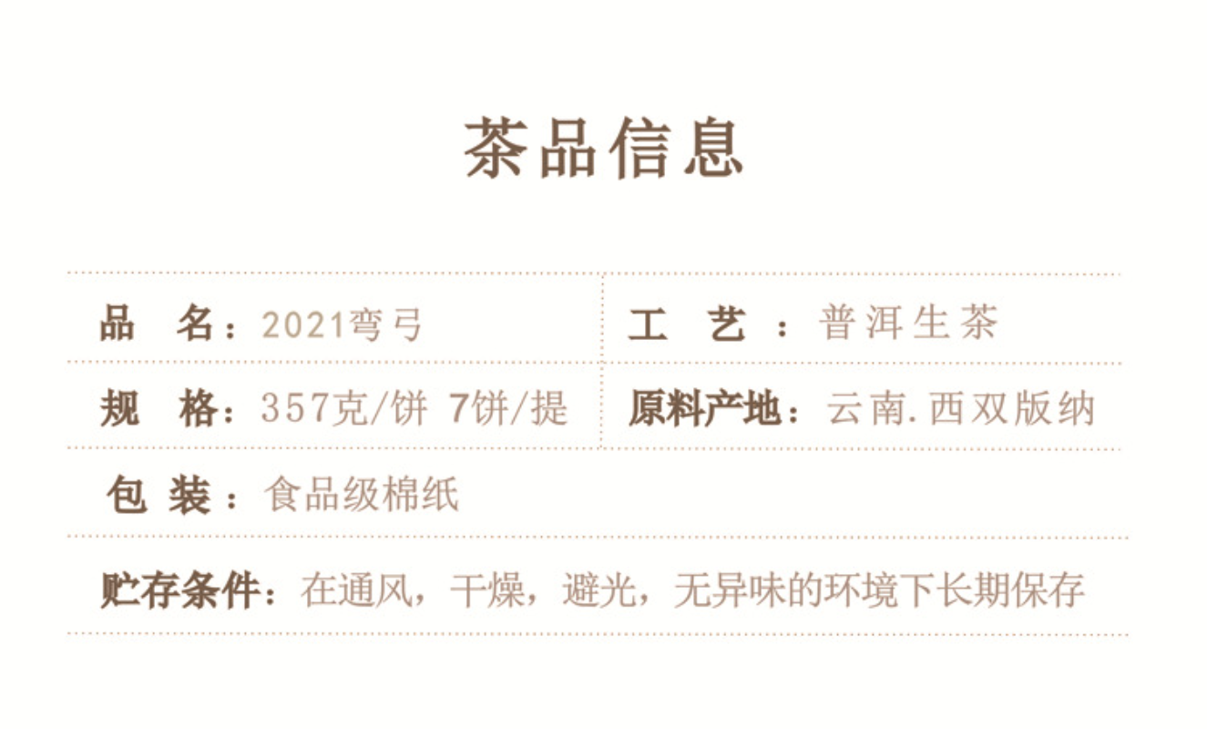 Bent Bow Puerh Tea Raw Tea Cake Yiwu Ancient Tree Spring Tea 357g/12.59oz
