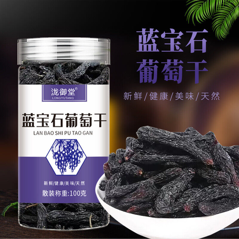 100g Seedless Black Grape Sun Dried,Chinese Large Sapphire Raisins Main image