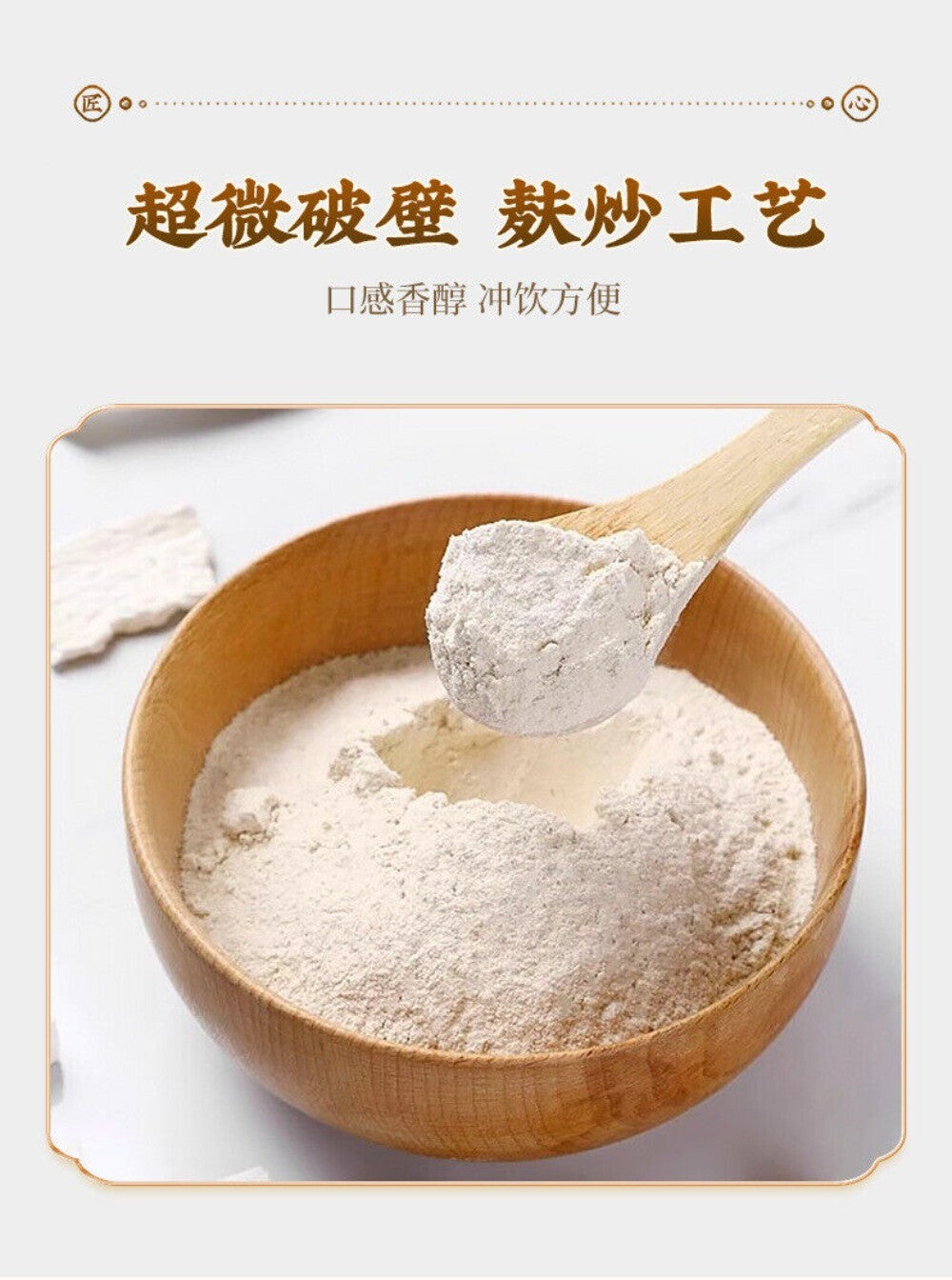 Slimming Herbal Powder Poria Jobs Tears Lotus Senna Meal Replacement 250g
