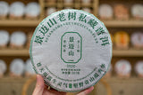 357g Jingmai Pu'er Raw Tea Cake Yunnan Ancient Tree Pu'er Seven Seed Cake Tea