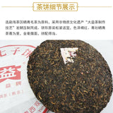 357g Menghai Dayi 7572 Classic Ripe Pu Erh First Class Pu Erh Original Taste