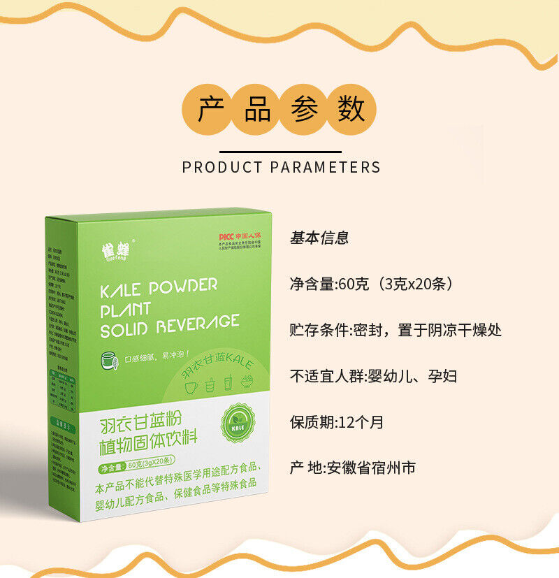 Kale 100% Vegetable Powder Meal Replacement Instant Wheat Juice Kale Pink