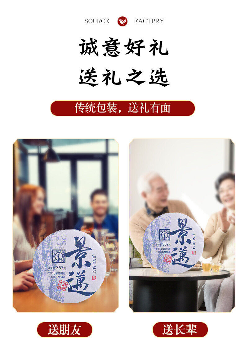 Yunnan Pu'er Tea Cake Jingmai Mountain 357g Raw Tea Cake