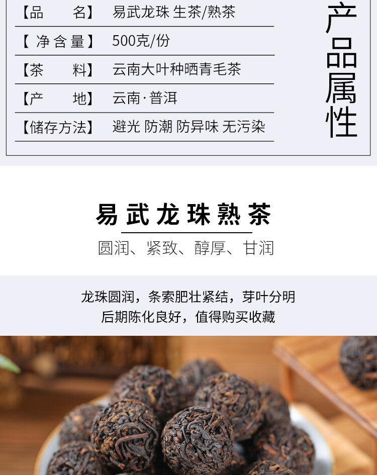 Yunnan Pu'er Raw Tea Yiwu Ancient Tree Longzhu Menghai Cooked Tea Xiao Tuo Tea