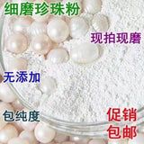 500g pure natural pearl powder for external use