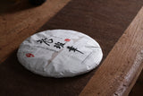 357g Yunnan Pu'er Tea Chengyun Lao Banzhang Raw Tea Seven Seed Cake