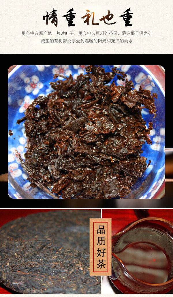 357g Yunnan Pu'er Tea Ancient Tree Tea Leaves Ripe Tea Cake