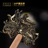 357g Pu-erh Raw Tea Cake 小户赛生普洱茶 普洱茶生茶