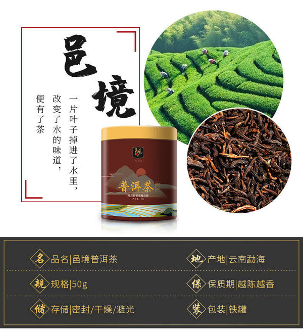 Pu'er Tea Ripe Tea Round Canned 50g Loose Tea Leaves The Older The More Fragrant