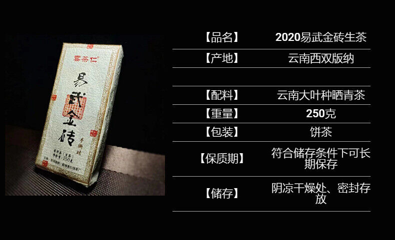 Yunnan Tea Yiwu Gold Brick Puerh Tea Raw Tea 250g Brick Tea