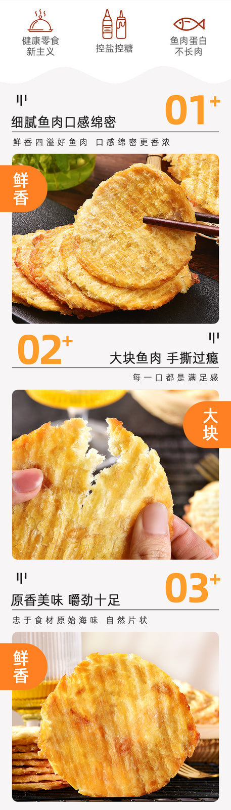Grilled Fish Fillet Dried Charcoal-grilled Seafood Ready-to-eat Casual Snacks