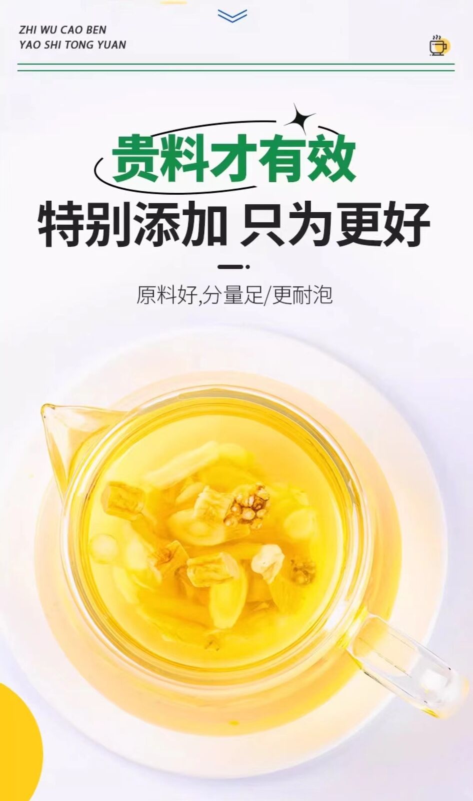 Yuanqi Sibao Tea Astragalus Maidong, American Ginseng Codonopsis Independent Bag