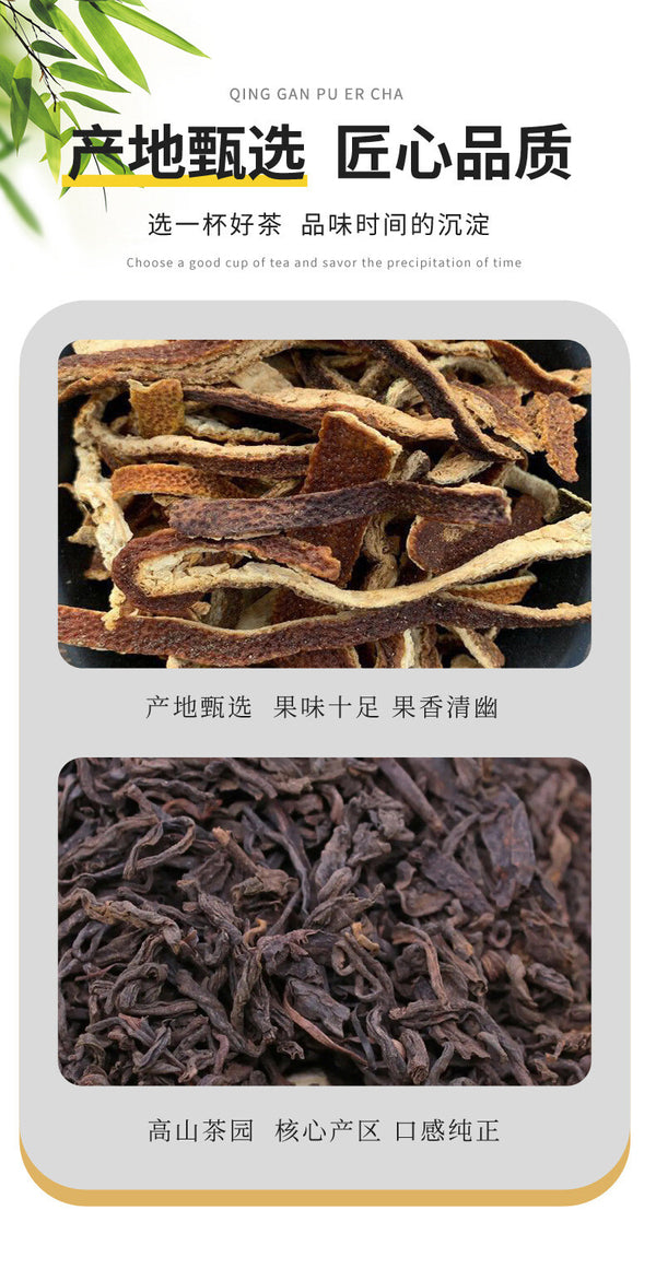 Green Tangerine Pu-erh Tea: Aged Tangerine Peel, Herbal Blend