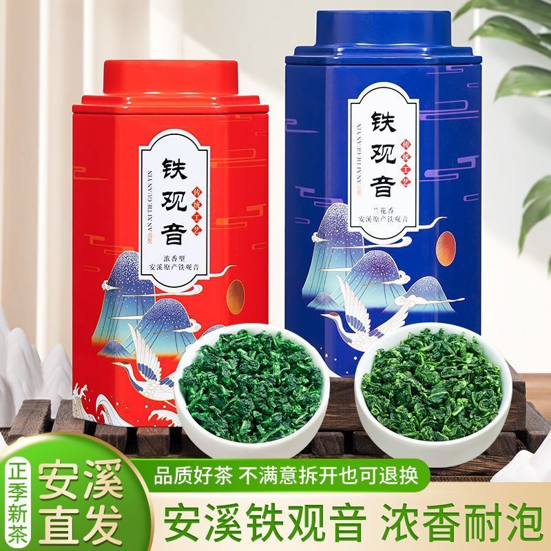 Strong aroma orchid fragrance Tieguanyin Tea package Oolong tea can gift box Main image
