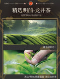 2025 Mingqian Longjing Green Tea Spring Harvest Premium Gift Box Small Can
