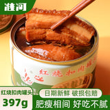 Mei Cai Kou Rou Canned Ready-to-Eat 397g x 4 Braised Pork Belly Dongpo Pork