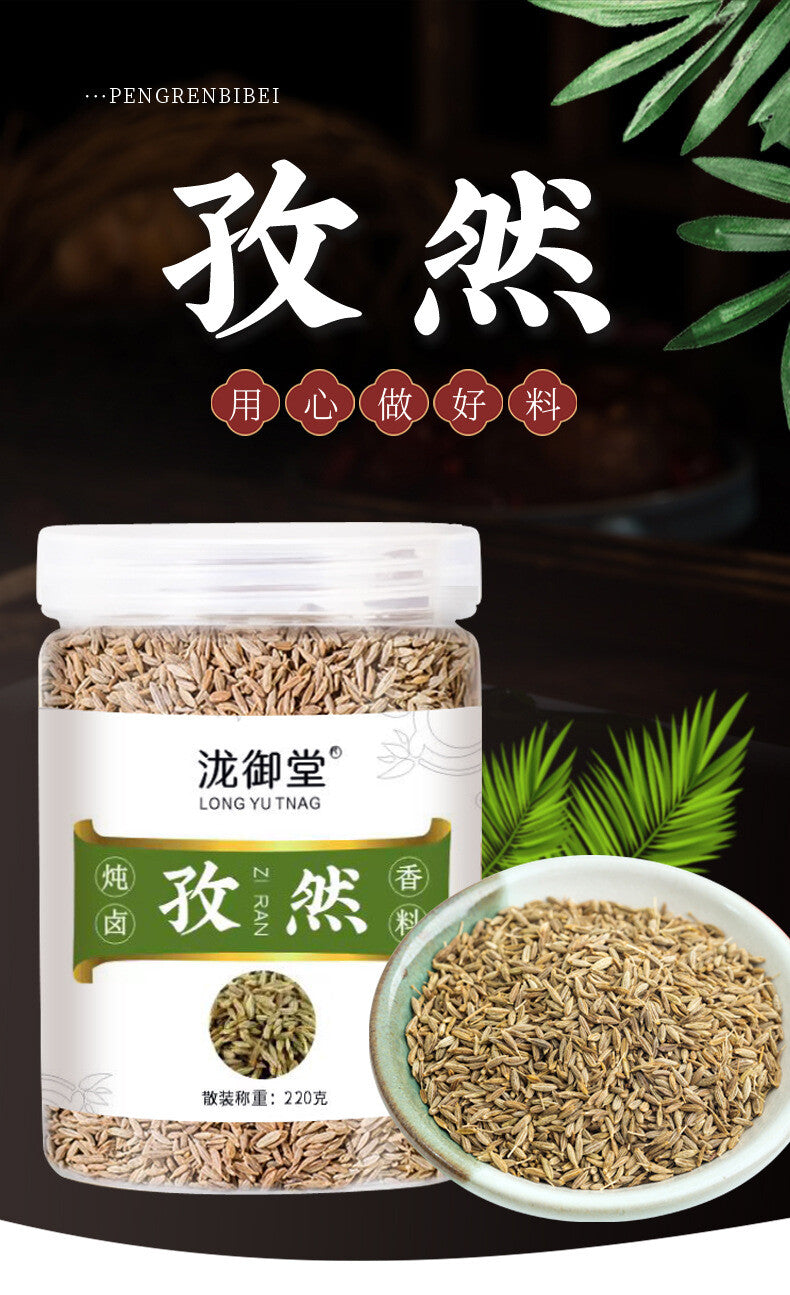 220g Premium Cumin Seeds for Cooking and BBQ Natural Spice in Resealable Bag
