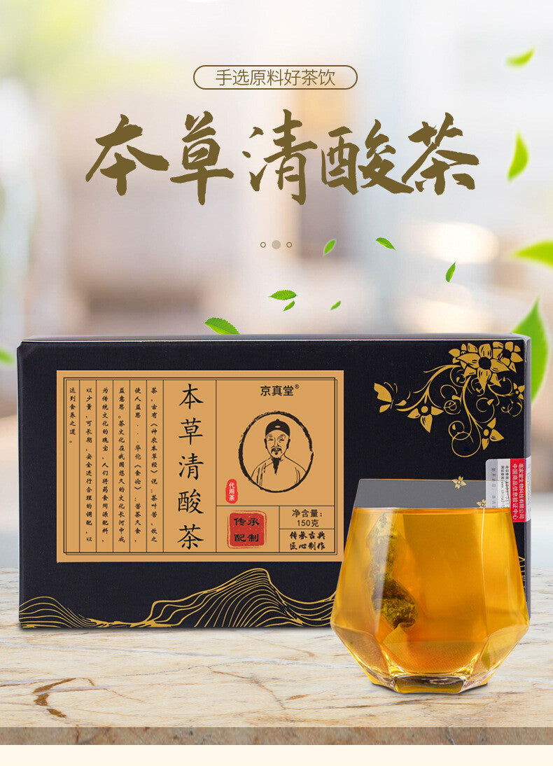京真堂本草清酸茶酸绛菊苣栀子葛根直播带货代用茶批发一件代发