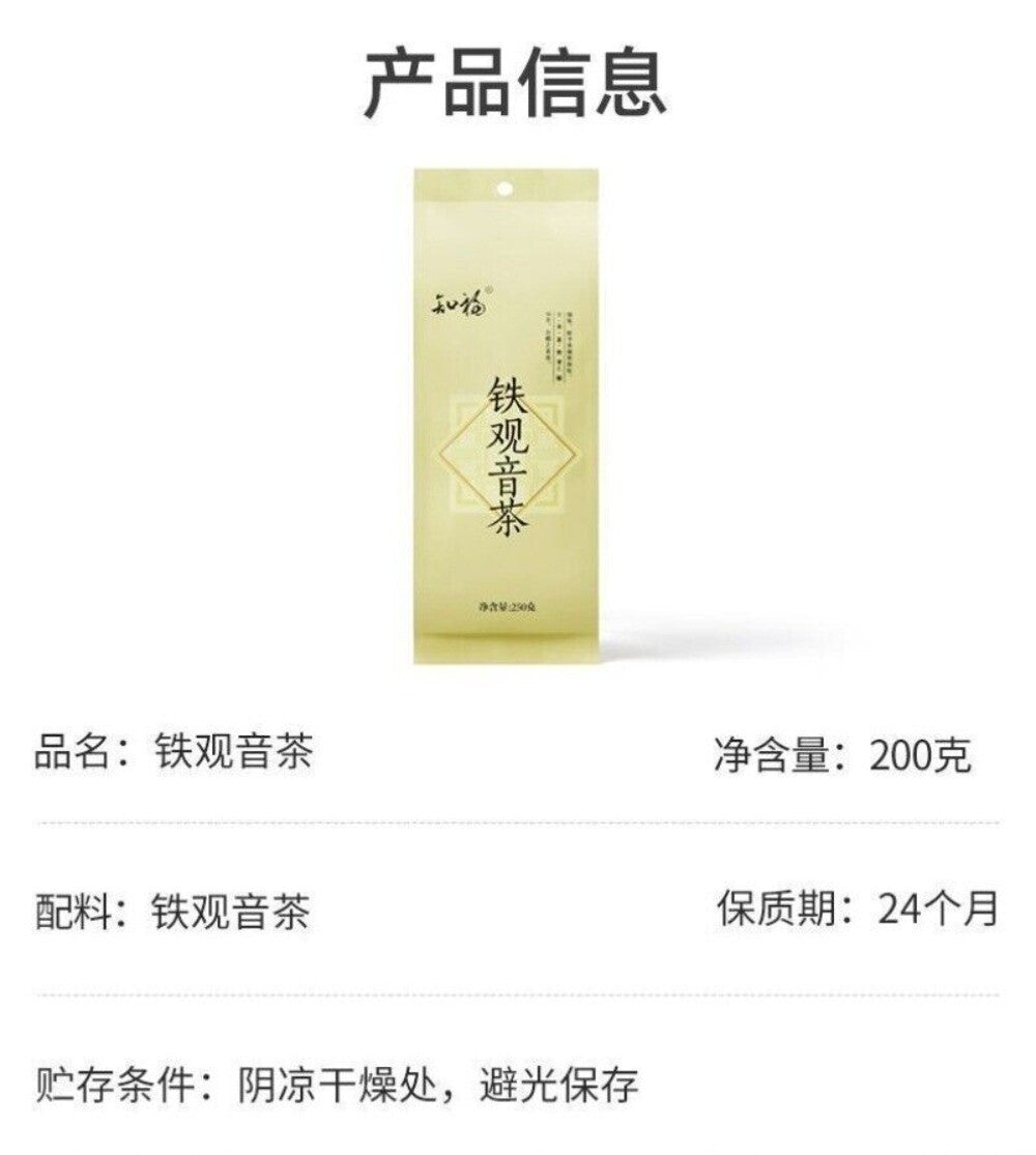 Tie Guan Yin Oolong Tea High Mountain 2025 Harvest Floral Fragrant Loose Leaf