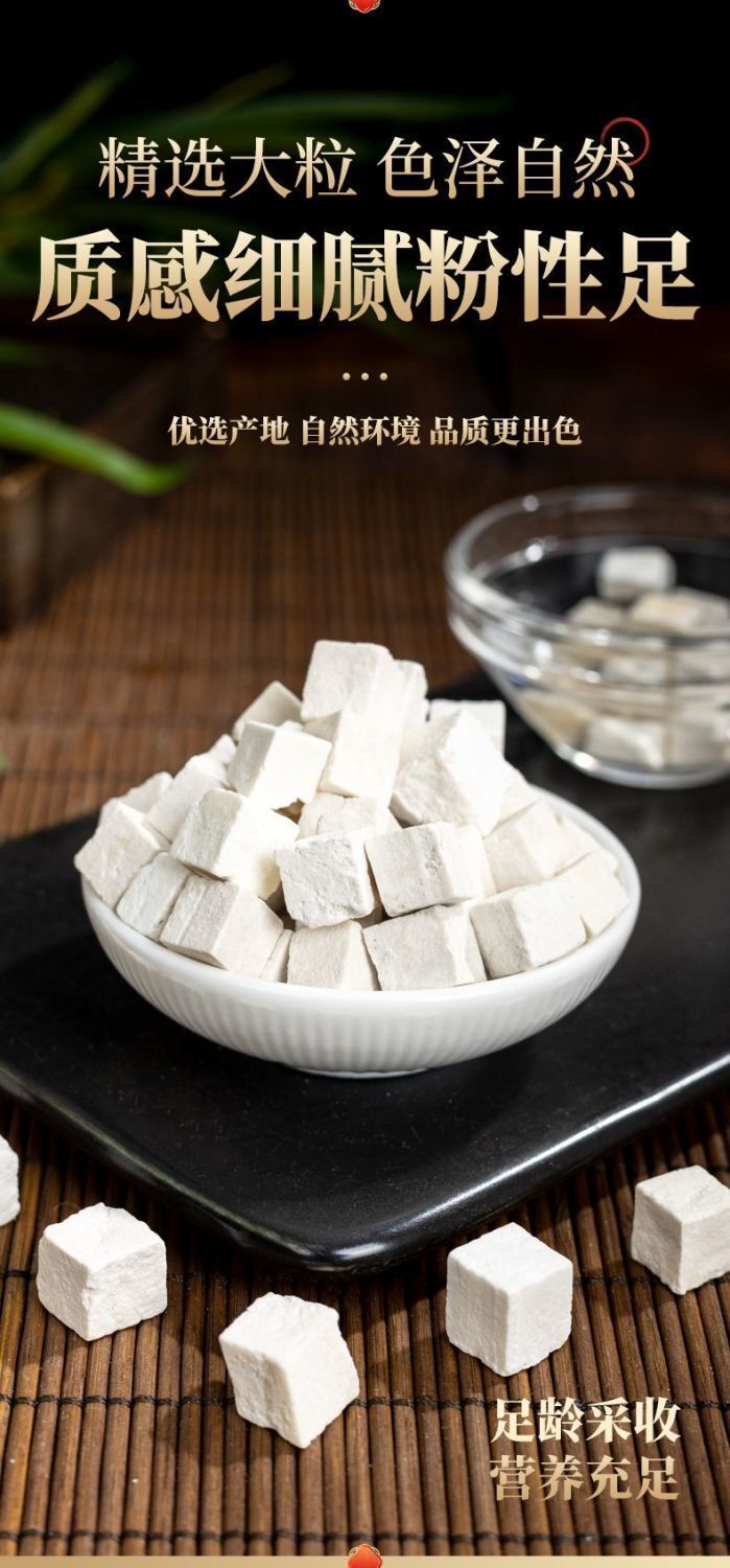 Yunnan White Poria Mushroom – Sulfur-Free Dried Herb
