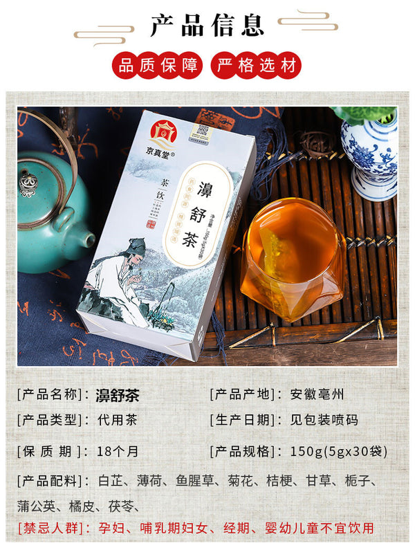 Herbal Tea with Bai Zhi Mint Houttuynia and Chrysanthemum for Clear Breathing