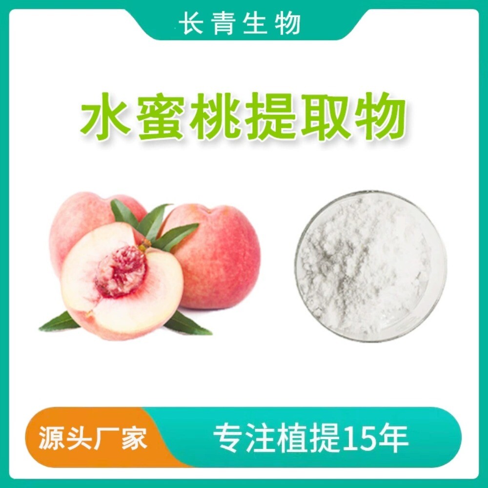 Sweet Peach Powder Extract 99 Purity Water Soluble Fruit Concentrate Premium