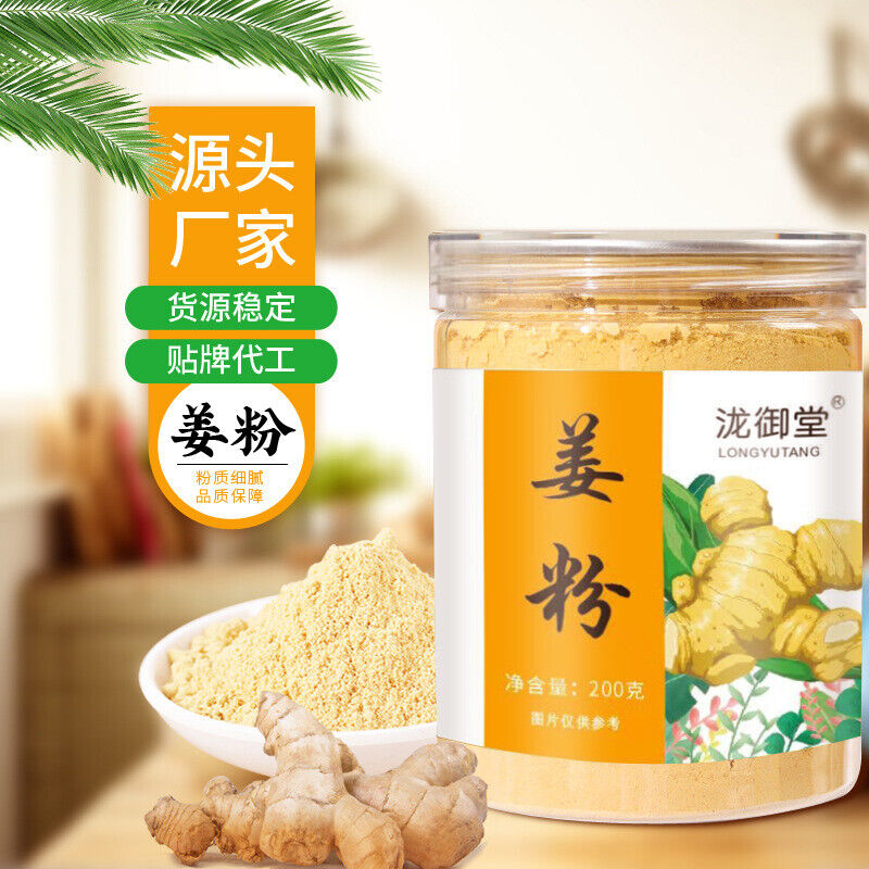 Ginger Powder Pure Dried Ginger Powder Warmth Drink Spice for Tea Secondary image