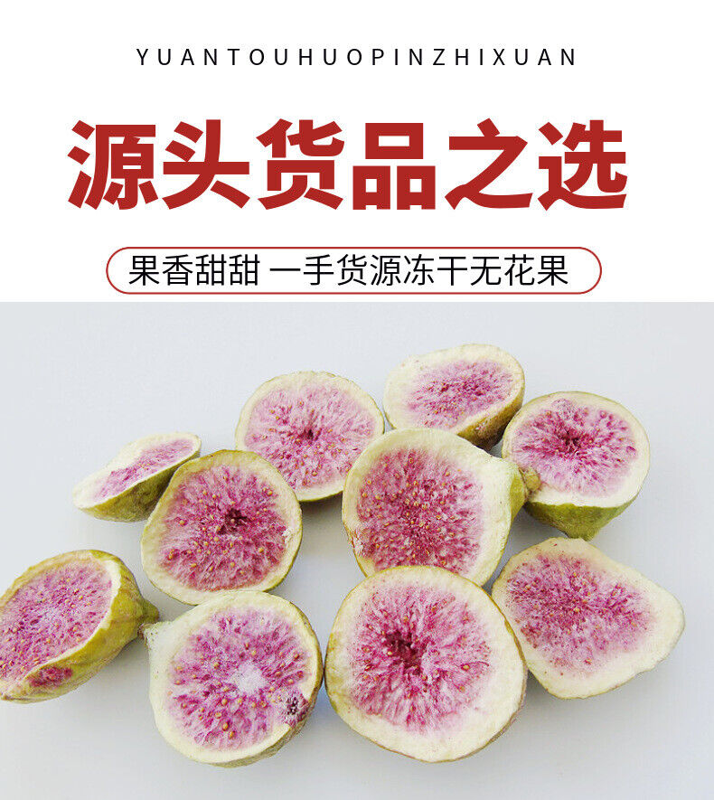 Freeze-dried figs Dried figs in bulk Freeze-dried fruits Dried figs 17.6oz