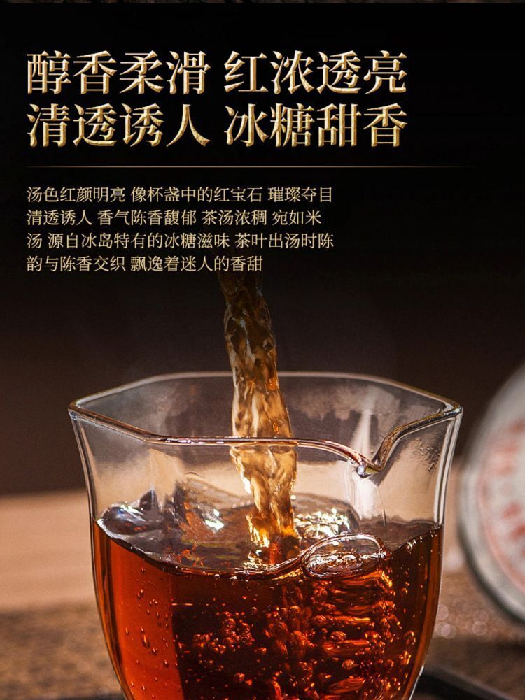 Iceland Puerh Ripe Tea Traditional Tea Cake Large Tea Tree 357g