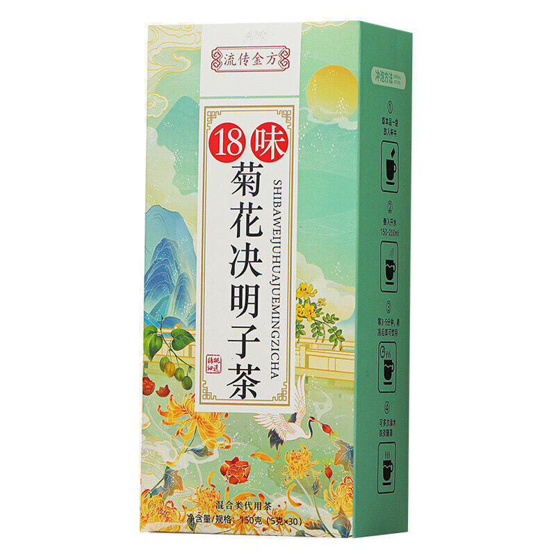 150g Chrysanthemum Cassia Seed Tea with Honeysuckle Burdock and Wolfberry