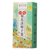 150g Chrysanthemum Cassia Seed Tea with Honeysuckle Burdock and Wolfberry