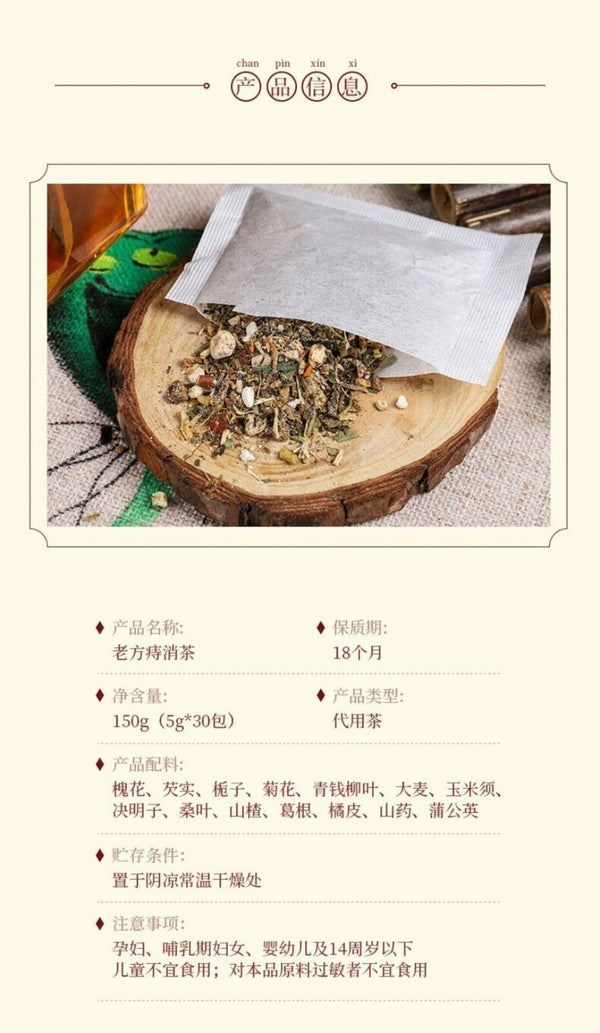 Sophora Chrysanthemum Herbal Tea with Orange Peel Yam Hemorrhoid Relief Blend