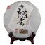 357g Ripe Puer Haiwan 15th Anniversary Fifteen Chen Xiang Pu-erh Tea Cake