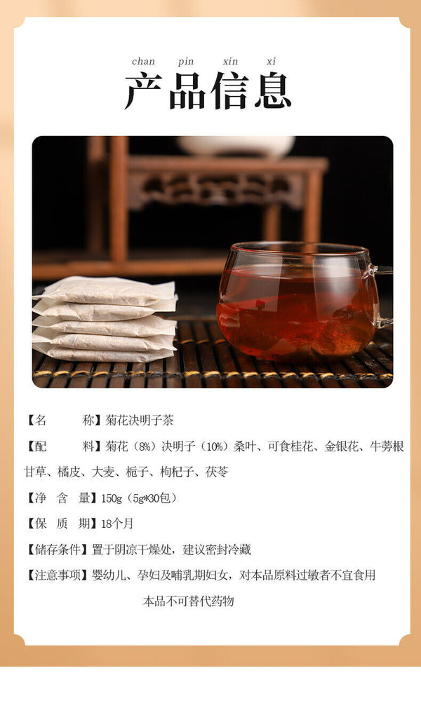 Chrysanthemum Cassia Seed Tea for Night Recovery in Brown Paper Bags